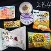 お菓子祭り！チョコは少なくアイスは豪華に新商品。