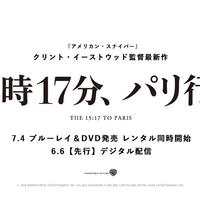 神さまは機械仕掛け 本人たちによる実録実演実話 15時17分 パリ行き 感想 No More 映画マウンティング 神さまは機械仕掛け 本人たちによる実録実演実話 15時17分 パリ行き 感想 No More 映画マウンティング
