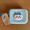 ちい活：ミニシリコンポーチGETしてきました
