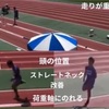 走法改善‼️ベスト出ました❗️