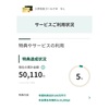 100円修行