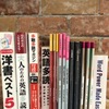 洋書で多読　英語学習におすすめ　Graded Readersレベルチェック付き