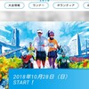 横浜マラソン２０１８ ①当日スタート前まで