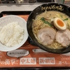 らあめん花月嵐で、期間限定メニューのこってり煮込みラーメン！鍋の締めみたいで美味しい！ライスを入れて雑炊！