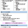 『司法試験予備試験デジタル化が実現するとなれば賛成なのだ！！』