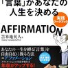 あなたが得ているその情報、本当に必要なものですか？？