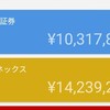 令和6年1月3日の資産額