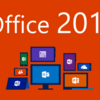 Microsoft Office 2019は買い切り型