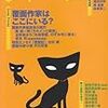 詠坂雄二「悟りの書をめくっても」のこと。