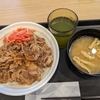 仙台市大和町：牛めし松屋