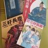 「大阪府 秋の三好祭 感想（大東市、高槻市、堺市）」