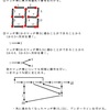 マッチ棒パズル・最長経路問題（４）の解