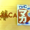 DHC マカ サプリメント栄養成分表