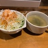 上位チーム相手に対等以上の結果自信を持って残り試合を戦い抜け！