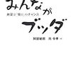 冥の世界に動かされる