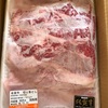 ふるさと納税は牛肉