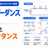 インピーダンスとは？計算とリアクタンスを解説