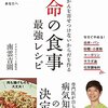 1976：発がんした「だいたひかる」「サニージャーニー」「堀ちえみ」がダメな理由