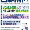 ビジネスガイド6月号
