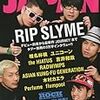 ROCK'IN ON JAPANという雑誌の感想