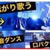 三浦大知→2BRO→大塚明夫さん　奇跡のつながり