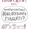  お買いもの：柳生 弦一郎『ゆうれいをみる方法』