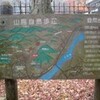 ぶらり龍野公園