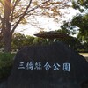 山茶花の美しい季節がやってまいりました♪(*^-^*)冬の公園散歩『三橋総合公園』