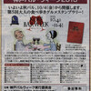 神戸バル・ウィーク2013