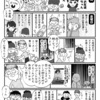 【豪雨災害】広島県から　災害体験記をマンガにしてみる