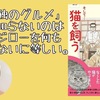 【書評】「孤独のグルメ」しか知らないのは谷口ジローを何も知らないに等しい。『犬を飼う　そして...猫を飼う』