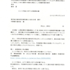 画像版　YM 250924　乙１０号証に対する否認理由書　山名学訴訟　中野晴行裁判官　吉田隆一上席訟務官