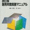 待ちに待っていた最新刊！