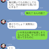 「えりすぐり」の「えりぐり」で商取引すれば「資金ぐり」じゃなくて「えりぐり」を勘定できる！？