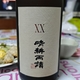 佐多宗二商店「晴耕雨読 XX」