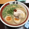 暖暮(だんぼ)＠横浜の特製ラーメン