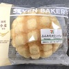 ベトベトのメロンパンが好きな私、コンビニメロンパンを食べる