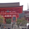 京都府備忘録（その３）
