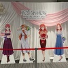 五等分の花嫁 SPECIAL EVENT 2023 in 横浜アリーナ に行ってきました！！ Part1