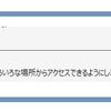 boxのExcelファイルを開こうとすると応答なし、または開くけど編集できない。
