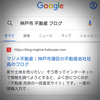 Google検索で１位表示記念日♪