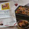 【当選品】１２月２個目 オタフク　　イワタニ　カセットガスホットプレート「焼き上手さんβ」 (１３０) 