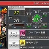 ワサコレ！ついに極まりだしたよー！！