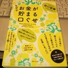 他人の夢を「応援」できるようになってから、人生が変わっていきました