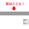 答えは50点の辺りにある