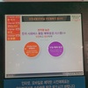 （追記）仁川空港→ソウル市内のバスの乗り方