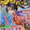 新連載4作品は逃げて恋する魔女が野球！？ 混沌の時代に立ち向かえヒーローたち！！【そして時は動き出す⑳ (2021年8号～12号)】