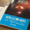スーベニアの冒険 ／ 短い長編小説