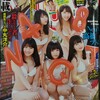 高橋ツトム「NeuN〈ノイン〉」が読み切り第二弾！（ヤングマガジン2017No.19）