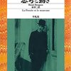 切り離さないことが大切。（名言日記）